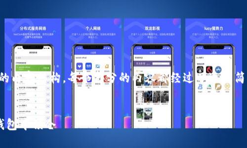 注意：以下是模拟生成的内容结构，每个部分的内容都经过了适度简化，以便于展示和理解。


如何安全地在区块链钱包中锁仓