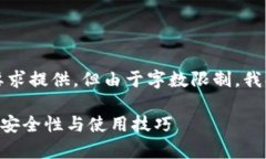 注意：生成的内容将会根据您的要求提供，但由