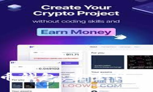 全面了解比特币钱包：安全性、种类及最佳实践