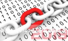  威派钱包支持USDT吗？全面解析及使用指南