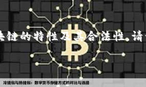 注意：以下内容为信息介绍，旨在探讨EA钱包区块链的特性及其合法性。请谨慎对待投资和金融工具，务必进行充分的调研。

 EA钱包区块链：传销的真相与透明度的探讨 