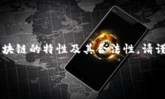 注意：以下内容为信息介绍，旨在探讨EA钱包区块