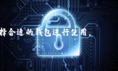 以太坊钱包的名称通常指的是用于存储、管理和