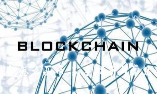 比特币钱包怎么买币：新手指南与常见问题解析