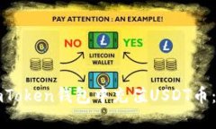 如何在imToken钱包中充值USDT币：完整指南