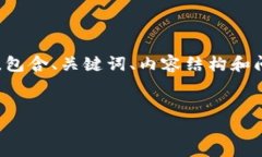 由于篇幅限制，我将提供一个简化的示例，包含