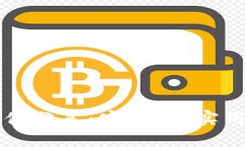 比特币钱包文件分享：安全性、实用性与最佳实践