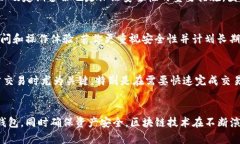 biao ti比特币钱包与以太坊钱包的区别分析/biao