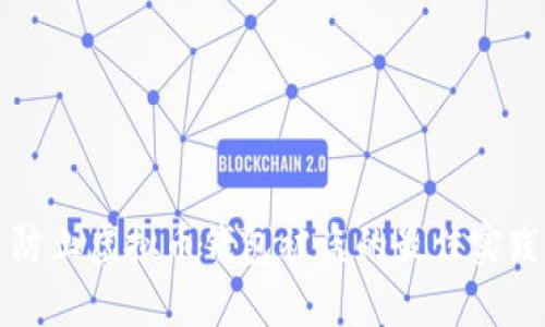 防止虚拟币钱包被盗的最佳实践