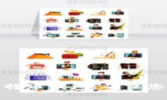 如何有效备份比特币钱包：确保您的数字资产安