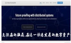 biao ti/biao ti以太坊钱包价格靠谱吗？深度分析与