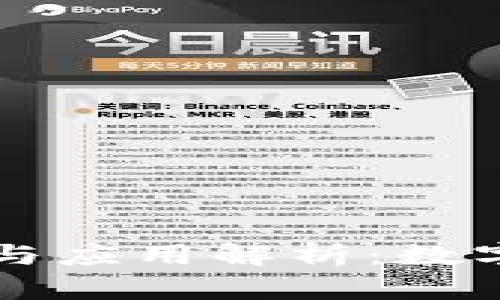 区块链钱包的功能与应用解析：数字资产管理的新纪元