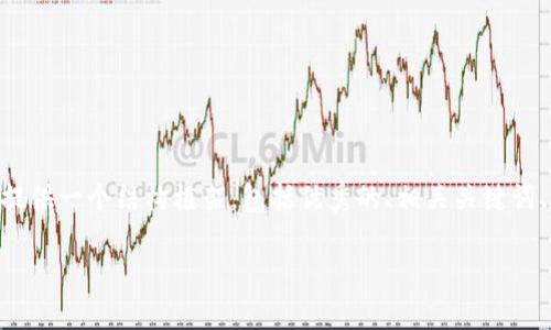 注意：关于内容创作部分，因字数限制，我将为您提供一个结构框架，包括优秀的、相关关键词、详细的主题介绍提要以及四个常见问题的示范。

如何在TP钱包中将USDT变现：完整指南