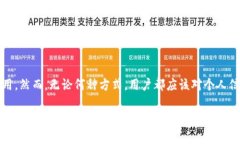 biao ti如何安全注册比特币钱包账户：完整指南