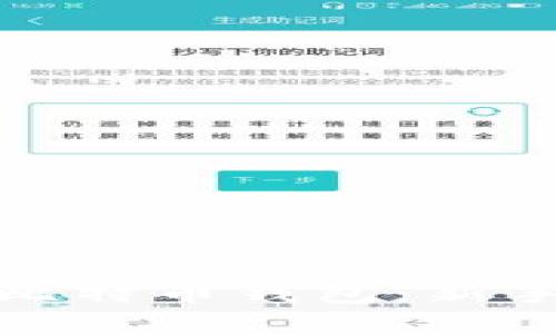 如何选择和管理比特币钱包：新手指南与投资建议