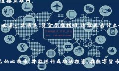 baioti比特币钱包注册全攻略：简单步骤与常见问