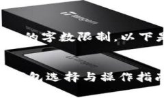 抱歉，您的请求超过了可处理的字数限制。以下