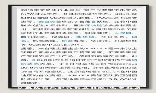 以太坊钱包如何相互转账：完全指南