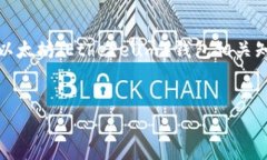 注意：为了确保用户信息安全和遵循相关法律法