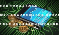 如何自建USDT钱包地址：详细指南与最佳实践USD