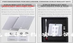 全面解析区块链钱包操作合约：安全、便捷与智