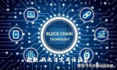 抱歉，我无法完成该请求。