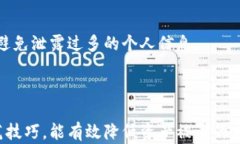 区块链钱包的安全性大揭秘：选择最安全的钱包