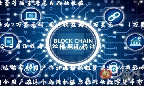 
  国外虚拟币钱包App下载指南：安全与便捷并存 / 
 guanjianci 虚拟币钱包, 区块链, 加密货币, 钱包下载 /guanjianci 
```

### 国外虚拟币钱包App下载指南：安全与便捷并存

在数字货币的崛起过程中，虚拟币钱包作为一种将用户的数字资产和加密货币安全存储的工具，越来越受到全球投资者的关注。尤其是在国外，各种虚拟币钱包App层出不穷，而了解这些钱包的下载渠道、功能特色、安全性和使用体验等，对于希望踏入这片市场的用户来说极为重要。本文将详细介绍国外虚拟币钱包App的种类、选择标准、下载方式，以及常见问题的解答。

#### 1. 什么是虚拟币钱包？

虚拟币钱包是数字货币用户用于接收、存储和发送加密货币的软件或硬件。不同于传统的银行账户，虚拟币钱包采用区块链技术，通过密钥（public key和private key）进行信息加密，保证用户的资产安全。

宅在家中上涨的比特币、以太坊等众多虚拟货币，让我们看到了一种新的投资方式。用户需要依靠虚拟币钱包来管理这些资产，钱包可以是App形式、网页或是实体设备。

#### 2. 为什么选择国外的虚拟币钱包App？

国外的虚拟币钱包多样化、功能强大，通常具备高安全性与低手续费的特点。例如，一些钱包支持多种类型的加密货币交易，对用户投资组合的管理十分友好。此外，一些国际知名钱包平台在市场上的用户评价也相对较高，为用户提供了更多的信赖支持。

选择国外的虚拟币钱包App可以开拓用户的投资视野，让用户能够第一时间接触全球市场中的风云变幻。同时，部分钱包也提供了创新的DeFi（去中心化金融）功能，为用户带来更好的理财体验。

#### 3. 如何选择合适的虚拟币钱包App？

如何选择适合自己的虚拟币钱包App是许多投资者面临的一大挑战。以下是一些选择标准：

安全性
安全是虚拟币钱包最重要的因素之一。用户应该优先选择那些提供两步验证、冷储存和加密技术的钱包。可以查看用户评价而言，极其重要，确保钱包曾有良好的安全记录。

支持的币种
不同的虚拟币钱包支持的加密货币种类多样。是否支持用户所希望投资的币种，直接影响用户的选择。如果用户主要投资比特币，那么一个只支持以太坊的钱包便是不适合的选择。

交易费用
一定要注意钱包的手续费。有些钱包交易费用较高，影响用户的投资收益。比较不同钱包的交易费用，选择符合理想的投资策略的钱包。

用户界面及体验
一个好的用户体验能帮助投资者更好地管理自己的资产。钱包的界面是否友好、易于操作，直接影响投资的便捷程度。因此，最好选择那些用户反馈良好、界面设计人性化的钱包。

### 四个常见问题及解答

以下是一些在使用国外虚拟币钱包时可能会遇到的问题。

#### 问题一：如何确保虚拟币钱包的安全性？

1. 选择信誉良好的钱包
在选择虚拟币钱包时，务必选择知名度高且用户反馈良好的平台。研究钱包的历史、安全事件、团队背景，确保其在业界的认可度。同时，许多钱包的官方网站上会提供安全白皮书和负责人信息，这些资料都有助于用户做出判断。

2. 使用强密码和双重认证
设置强密码是确保钱包安全的第一步，避免简单的密码，推荐使用字母、数字和符号的组合。此外，支持双重认证的钱包能够进一步增加账户的安全性。用户在登录和进行交易时都会收到邮件或短信的验证，提高安全系数。

3. 定期备份私钥
私钥是用户进入钱包并完成交易的唯一访问权限，定期备份私钥并存储在安全地方是非常必要的。可以选择使用纸质备份或密码管理器保存自己的私钥，妥善保管，以防丢失导致资产损失。

4. 定期更新钱包App
开发者会不定期更新钱包App以修复漏洞和提高安全性，因此确保你使用的是最新版本的App显得尤为重要。避免使用过时的应用，因为这可能会带来不必要的安全风险。

#### 问题二：怎样在国外下载虚拟币钱包App？

1. 在App Store或Google Play下载
国外大多数虚拟币钱包App都可以在Apple的App Store、Google Play等主流应用商店中找到。为确保下载来源的安全，避免选择不明来源的APK文件。另外，App Store和Google Play会对应用进行审核，降低了恶意软件的风险。

2. 官方网站下载
一些主流钱包为了提供更好的用户体验，会在官方网站提供下载链接。用户可以选择直接访问官方网站，然后下载相应平台的版本。在下载前确保自己访问的是官方网站，避免下载假冒版本。

3. 查看用户评价
在下载之前，最好查看其他用户的评价和评分，确保该应用的功能稳定、安全活动较少。用户的评价还可以反映出该钱包的易用性和支持的币种，帮助用户做出更好的决策。

4. 利用社交媒体和社区评价
许多虚拟币wallet都有自己的社区，用户可以通过社交媒体、论坛、Telegram群组等获取关于该钱包的最新信息。了解其他用户的使用体验，将帮助你更清楚地了解这款钱包的实际表现。

#### 问题三：如何恢复丢失的虚拟币钱包？

1. 使用备份恢复
如果用户在使用钱包时进行了备份，可以通过输入备份的私钥或助记词来恢复钱包。因此，做好备份工作是应对意外丢失钱包的最佳方法。建议用户在初始设置钱包时保存好这类信息，将其放置于安全的地方。

2. 联系钱包客服
对于一些知名且提供客户支持的钱包，用户可以尝试联系他们的客服，获取恢复账户的帮助。客服团队可根据用户的情况提供针对性的建议和必要的帮助。

3. 注意不要轻易相信第三方
网络上常有骗子假借钱包客服的名义，试图获取用户的私钥或助记词。保持谨慎，不要随意透露自己的敏感信息，确保只通过官方渠道进行相关操作。

4. 预防为主，强化安全意识
恢复丢失的钱包的过程强调事先的预防工作。用户需时刻保持警惕，定期备份私钥、使用强密码、保持软件的更新，维护自己财产的安全，减少可能导致钱包丢失的风险。

#### 问题四：虚拟币钱包中的数字货币收益如何计算？

1. 理解收益的基本概念
虚拟币钱包中的收益主要来自于用户所持有的数字货币的价格波动以及通过DeFi（去中心化金融）等手段获取的收益。用户可以根据市场价格变化、交易所的手续费等因素考虑自己的收益。

2. 计算持有币种的增值收益
持有的虚拟币价格上涨时，用户可以根据持有的数量及其成本价与当前市场的成交价计算收益。例如，假设用户持有10个比特币，成本为1万美元，当当前市场价格为2万美元时，用户收益为：2万美元 - 1万美元= 1万美元（收益）。

3. 参与DeFi项目的收益
一些钱包支持将资金流入DeFi项目（如流动性池、借贷平台等），以此获取额外收益。用户需关注利率、年收益率及平台的收益发放方式，计算整体收益，这通常是在2-3月份或者其他周期进行计算。

4. 关注市场动态与调研
虚拟币市场极其活跃，变化莫测。用户应随时关注市场动态，研究不同数字货币的趋势及潜在机会。例如，通过社交媒体上跟随行业报道、社区讨论等了解市场动态，这能帮助用户作出更好的投资决定，从而影响整体收益。

总结来说，国外虚拟币钱包的选择、下载及使用涉及多方面的内容。确保钱包的安全性、选择适合自己的钱包、解决使用中遇到的问题，以及掌握收益计算的知识，将令用户在这个充满机遇与挑战的数字货币市场中的航行更为平稳。希望通过本文的介绍，能够帮助到每位有意投资虚拟币的用户，助力他们的数字资产增值之路。