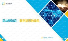 全面解析ERC20以太坊钱包：安全性、使用指南与最