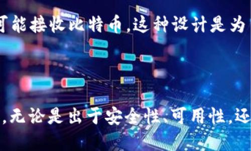   揭秘比特币钱包的位数及其影响因素 / 
 guanjianci 比特币钱包,比特币地址,区块链,加密货币 /guanjianci 

### 引言

比特币作为一种创新的数字货币，已经在全球范围内引发了广泛的关注。在使用比特币的过程中，比特币钱包的安全性和可靠性显得尤为重要。而比特币钱包的“位数”也在一定程度上影响着其安全性和使用体验。本文将详细探讨比特币钱包的位数、其对比特币生态系统的影响、选择比特币钱包时应考虑的因素，以及未来可能的发展趋势。

### 比特币钱包的基本概念

比特币钱包并不是一个物理的装置，而是一个软件程序，允许用户存储和管理他们的比特币。比特币钱包中存储的是用户的私钥和公钥，使用户能够接收和发送比特币。每一个比特币都有其唯一的地址，用户可以通过这个地址进行交易。我们通常所指的