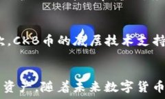     在以太坊钱包中安全存储和管理CKB币的完整指