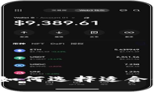 虚拟币钱包全面比较：如何选择适合你的数字货币存储方案