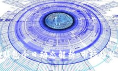 比特币Plus钱包今日动态解析：市场趋势与用户体