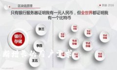 baioti太原区块链钱包开发：打造安全高效的数字