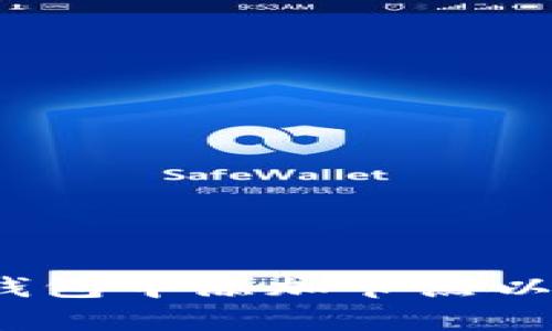 如何在比特币钱包中添加节点以提升交易效率?