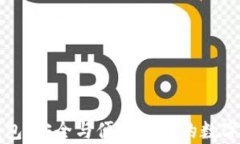 区块链多前钱包：安全与便捷并存的数字资产管