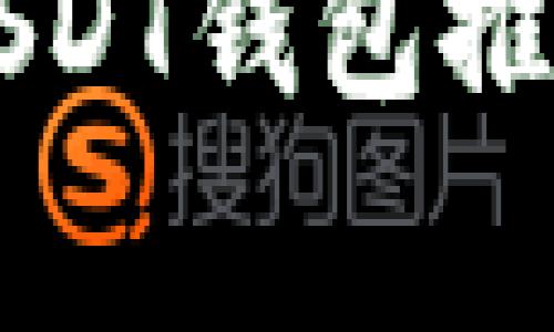 国内常用的USDT钱包推荐及使用指南