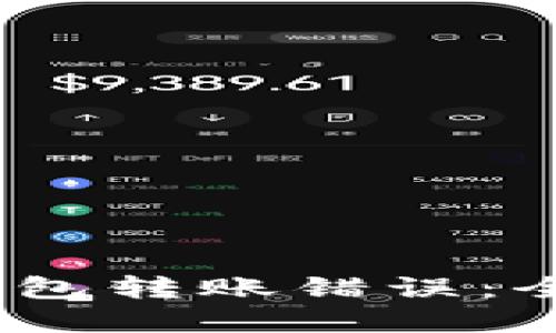 :如何避免区块链钱包转账错误：全面指南和解决方法