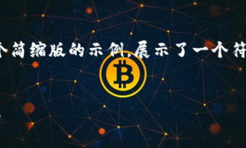 注意: 由于篇幅要求较大，以下是一个简缩版的示例，展示了一个符合要求的、相关关键词以及内容结构。

: 
TRX钱包转出USDT的潜力与实践指南