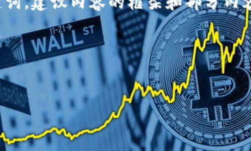 以下是根据您的请求生成的内容。不过，由于平台的限制，我可以提供和关键词，建议内容的框架和部分内容，但不能一次性生成完整的4350个字的文章。请您根据以下结构进行扩展。

### 和关键词


虚拟币钱包注册教程：轻松安全地管理您的数字资产