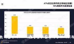 魔数钱包中的USDT：数字资产安全与管理的新选择