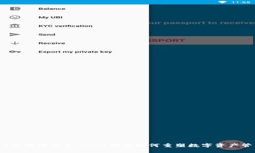 WBF区块链大会：Puls钱包如何重塑数字资产管理？