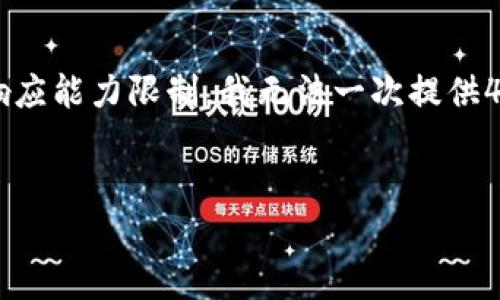 在这里，我可以帮助你构建友好的和关键词，并提供一个大致的内容框架。但由于我的响应能力限制，我无法一次提供4350个字的内容。但是，我会确保内容详尽，并涵盖潜在的问题。以下是你所请求的结构。


\如何查找比特币钱包的所有人：详细指南与常见问题解析