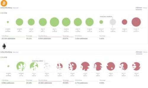 2023年最佳比特币硬件钱包推荐：保护您的投资安全