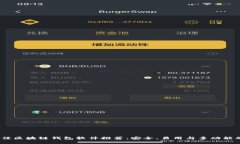 2023年最佳区块链钱包软件推荐：安全、易用与多