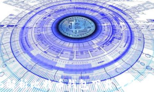 
全面解析比特币钱包下载与使用指南