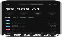 一步步教你如何注册比特币钱包账户