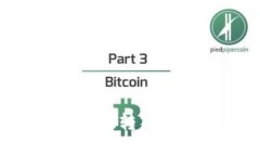 如何将比特币安全地转入火币钱包：完整指南