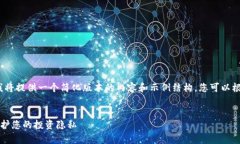 注意：由于字数和复杂性限制，我将提供一个简