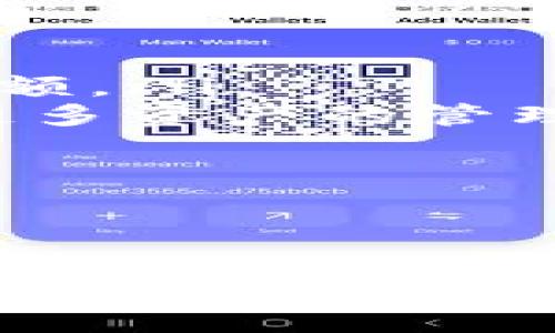 和关键词：

  苹果iOS禁用以太坊钱包的深度解析及影响 / 

 guanjianci 以太坊钱包, 苹果iOS, 加密货币, 区块链技术 /guanjianci 

---

引言
在过去的几年里，加密货币及其相关技术迅速发展，并吸引了越来越多的用户。作为市场上的重要参与者，以太坊不仅是一种加密货币，还是大型去中心化应用的基础。然而，苹果公司在其iOS操作系统上禁用以太坊钱包的消息引发了广泛关注与讨论。这一决定是否会影响以太坊及其他加密货币的发展？我们将深入分析这一问题。

苹果禁用以太坊钱包的背景
2019年，以太坊的技术生态系统迅速发展，越来越多的钱包应用被开发出来。然而，在iOS平台上，苹果的严格审核机制和应用商店政策让许多开发者面临挑战。苹果公司声称这些应用可能涉及安全风险、欺诈行为或者违反相关法律法规，因此对某些以太坊钱包进行了禁用。
许多开发者和用户对此表示不满，认为这是出于对竞争的恐惧和控制市场的需求。随后，关于自我托管和用户资产安全的讨论也逐渐升温，用户对集中化平台是否能保护他们的资产安全开始产生质疑。

以太坊钱包为什么会被禁用
苹果禁用以太坊钱包的原因主要归结为以下几点：
ul
listrong安全性：/strong许多以太坊钱包在推出时未经过严格的安全审核，可能存在安全漏洞，从而导致用户资产的风险。/li
listrong合规问题：/strong不同地区的法律法规差异，导致部分以太坊钱包可能违反当地法律。/li
listrong市场操纵：/strong苹果可能担心某些以太坊相关应用可能会被用作骗局，导致用户上当受骗。/li
listrong竞争因素：/strong随着加密货币的普及，苹果也可能出于商业利益而限制以太坊钱包，以维护其自身的金融生态系统。/li
/ul

禁用以太坊钱包的影响
苹果公司在iOS平台上禁用以太坊钱包，不仅影响了开发者和用户，也对整个加密货币生态产生了深远的影响。
ul
listrong用户体验受损：/strong用户无法在苹果设备上方便地使用以太坊钱包，这对以太坊的用户群体造成了直接影响。/li
listrong开发者的压力：/strong许多独立开发者团队的生存受到威胁，尤其是一些小团队可能无法承受失去iOS市场的压力。/li
listrong市场信心下滑：/strong这一政策可能导致公众对以太坊及其他加密货币的信心下降，从而影响投资意愿。/li
listrong推动去中心化应用的发展：/strong在苹果禁用以太坊钱包的背景下，更多用户开始关注去中心化应用，进一步推动区块链技术的发展。/li
/ul

可能的相关问题

问题一：苹果禁用以太坊钱包会影响整个加密货币市场吗？
苹果禁用以太坊钱包的决定确实可能会对整个加密货币市场带来一定的连锁反应。由于苹果在智能手机市场的巨大占有率，这一决策的影响会更加显著。
首先，从用户的角度来看，大量依赖iOS设备的用户将失去直接访问以太坊钱包的机会，这意味着他们在使用加密货币时的便利性减少。一旦用户对使用加密货币产生了负面体验，可能会导致他们对整个加密市场的看法变得消极。
其次，从开发者的角度，越来越多的以太坊钱包应用可能会因为失去iOS平台而停止更新或开发，这导致市场缺乏创新和竞争，进而影响市场的健康发展。
市场信心也是影响的一个重要因素。苹果作为科技行业的领军企业，任何相关策略变化都会对投资者的情绪产生影响。一旦市场信心受到打击，可能会导致以太坊及其他加密货币的价格骤然下跌。
简而言之，虽然苹果禁用以太坊钱包的决定主要针对某一特定应用，但其潜在的负面效应足以波及整个加密货币市场，从而使得更多用户对加密货币的参与度降低。

问题二：如何应对在iOS平台上禁用以太坊钱包的挑战？
面对苹果禁用以太坊钱包这一挑战，开发者和用户可以采取一些应对措施：
ul
listrong寻找替代方案：/strong用户可以考虑使用安卓设备，上面有更多支持以太坊钱包的应用程序，或者使用网页钱包和桌面钱包。/li
listrong关注去中心化钱包：/strong越来越多的去中心化钱包正崛起，这些钱包不依赖于苹果或其他集中化平台，因此它们可能不会受到控制，从而为用户提供更大的自由度。/li
listrong参与社区建设：/strong用户和开发者可通过社交媒体、论坛等平台积极参与讨论，以表达对这一政策的反对，从而形成一定的舆论压力。/li
listrong开发更加安全的应用：/strong对开发者而言，增强应用的安全性，使其符合苹果的审核标准，那么将可能重新获得上架机会，这对于钱包的未来与可持续发展至关重要。/li
/ul

问题三：iOS禁用以太坊钱包对开发者意味着什么？
对开发者而言，苹果禁用以太坊钱包的决定具有多重意义，这将影响他们的商业模式、市场策略和未来发展方向。
首先，开发者必须重新评估他们的市场策略，考虑在何种平台上发布这些加密钱包应用程序。例如，一些公司可能会将重心转向安卓平台，以求在短期内获取用户。同时，他们也必须考虑是否需要开发网页版应用作为替代。
其次，开发者需要增加以安全性为中心的设计思路，确保其应用符合法规要求并无潜在漏洞。如果能够提高用户的信任度和满意度，将有助于获得更多用户支持，这在市场竞争中至关重要。
此外，开发者还应该考虑如何在去中心化领域进行拓展，鉴于当前中央集权平台的限制，越来越多的用户和开发者可能转向去中心化应用，这也将促使开发者跟上市场趋势。
最后，开发者应当增强与用户之间的沟通。例如，通过技术支持、用户反馈和透明的更新说明，提升用户对项目的理解与支持，增加品牌忠诚度。

问题四：未来的加密钱包发展趋势如何？
尽管苹果在其iOS平台上禁用以太坊钱包，但这不会阻止加密钱包的发展，反而可能加速市场的变革与创新。以下是未来加密钱包发展的一些主要趋势：
ul
listrong去中心化钱包的崛起：/strong去中心化钱包因其去除了单一控制点而变得越来越受欢迎。用户将对控制自有资产有更高的需求，这种趋势意味着去中心化钱包将会获得更多市场份额。/li
listrong跨链技术的发展：/strong随着不同区块链网络的涌现，跨链技术将成为加密钱包发展的必要条件。用户希望能够便捷地在不同的区块链网络之间进行交易，这要求钱包能够支持多链多资产的管理。/li
listrong安全性追求的强化：/strong加密安全事件频频出现，使得用户对钱包的安全性有了更高的需求。未来，多重签名、冷存储以及生物识别技术等安全机制可能成为钱包的标准配置。/li
listrong用户体验的提升：/strong为了吸引更多的用户，未来加密钱包将更加注重用户体验，不仅仅是界面设计，还包括用户引导、风险提示等功能，帮助用户更易于理解和使用加密产品。/li
/ul

结论
虽然苹果公司在iOS平台上禁用以太坊钱包的决定引起了不小的争议，但这一行动也无疑为用户、开发者以及整个加密货币生态系统带来了深思。如何在这种环境下生存与发展成为了当前的主要课题。在全球范围内，针对加密货币的政策仍在不断演变，用户和开发者都需要保持警觉，积极应对可能出现的变化和挑战。凭借创新与努力，加密货币及其相关技术依旧有望在未来取得进一步的发展。